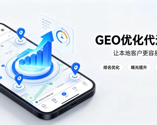 凤城GEO优化