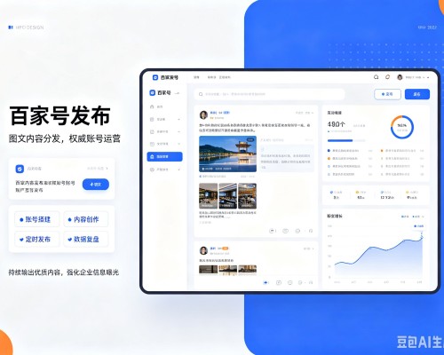 凤城百家号信息发布代运营